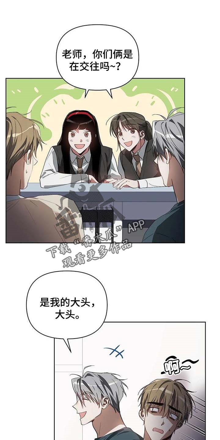 《猜不到样子》漫画最新章节第33章：打耳洞免费下拉式在线观看章节第【14】张图片