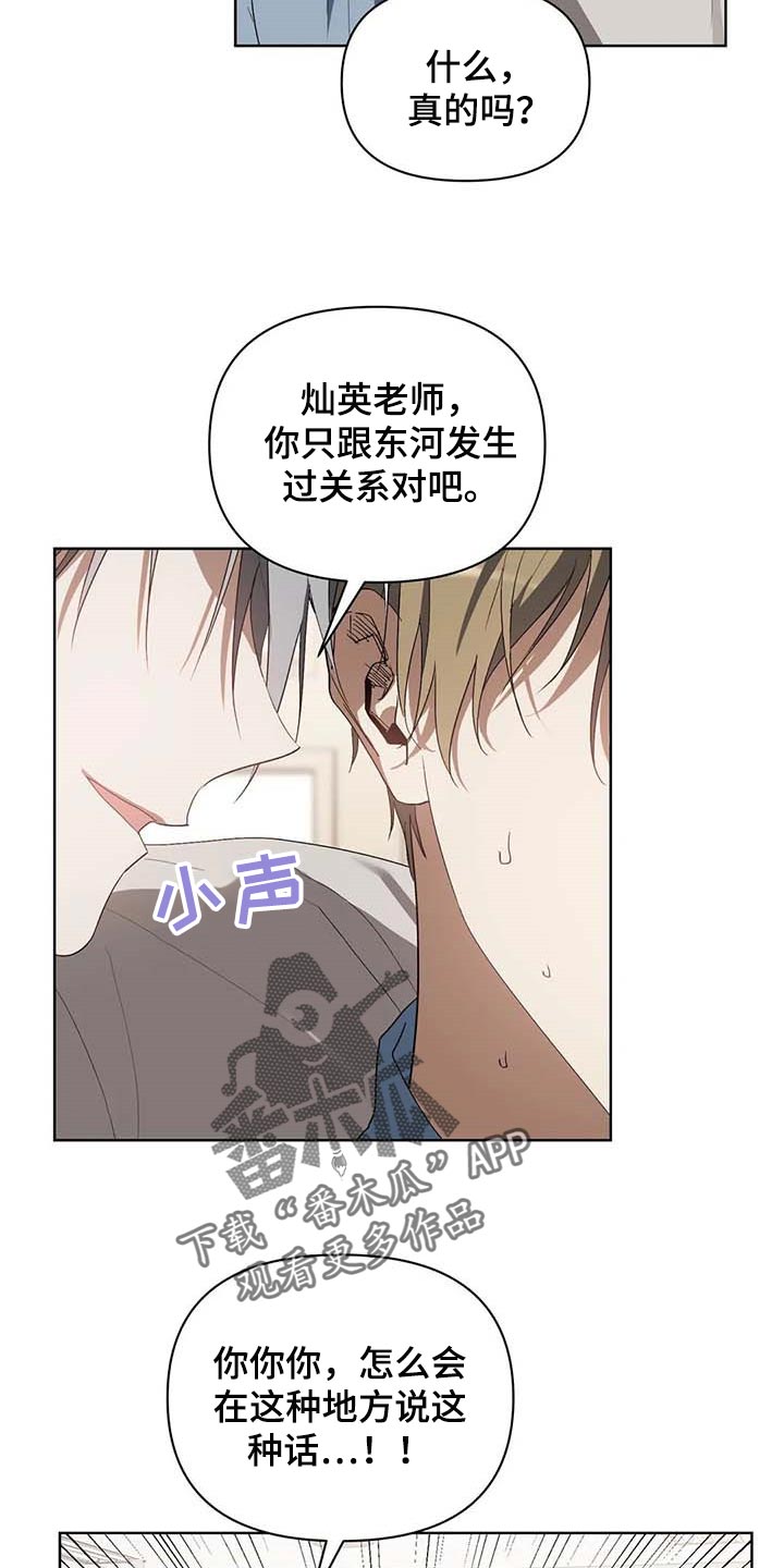 《猜不到样子》漫画最新章节第34章：学习驾驶免费下拉式在线观看章节第【8】张图片