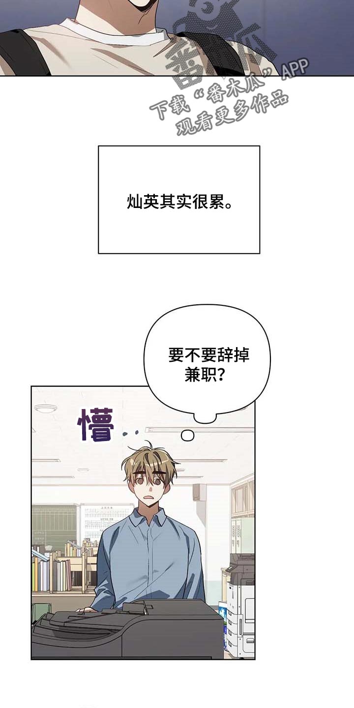 《猜不到样子》漫画最新章节第34章：学习驾驶免费下拉式在线观看章节第【17】张图片