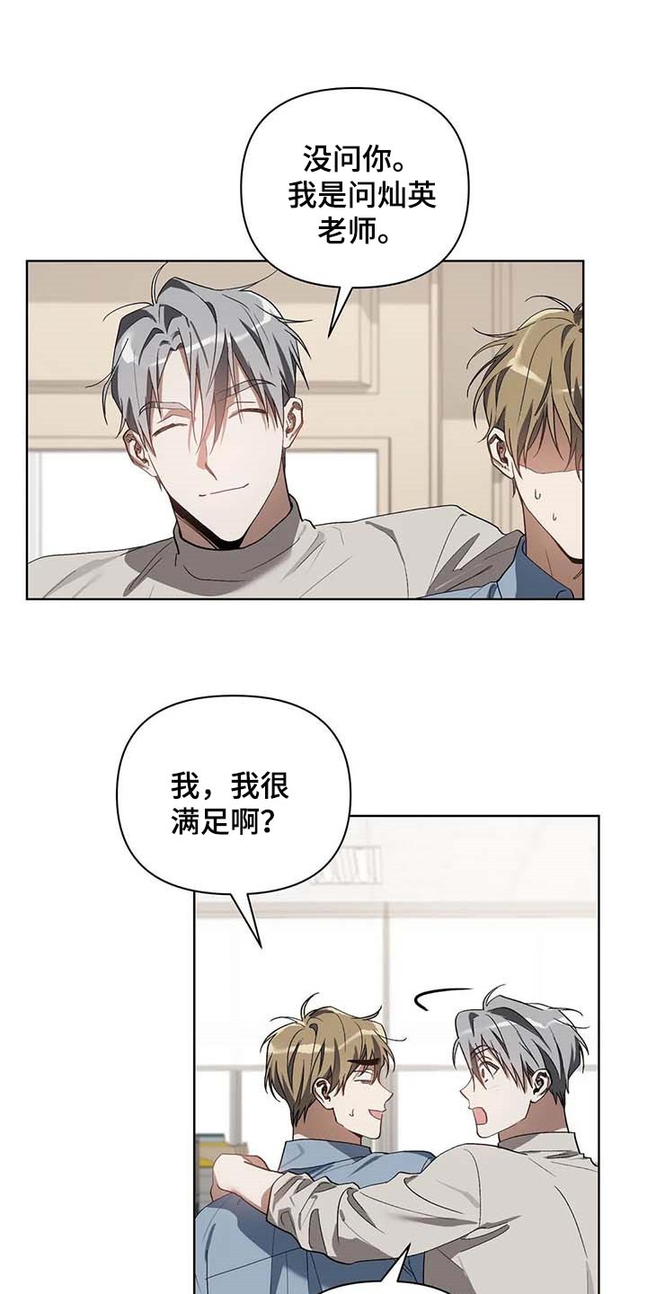 《猜不到样子》漫画最新章节第34章：学习驾驶免费下拉式在线观看章节第【9】张图片