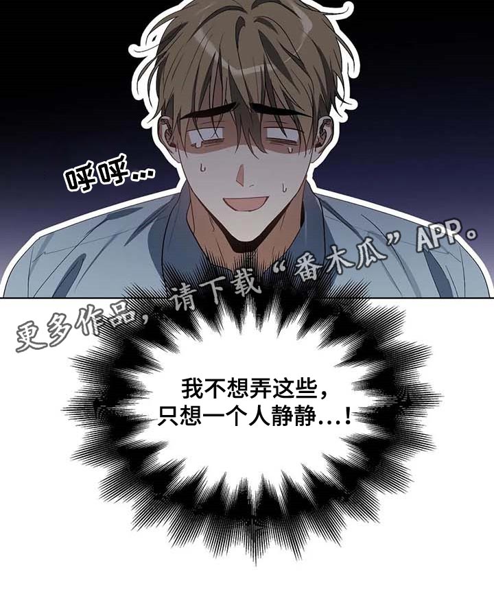 《猜不到样子》漫画最新章节第34章：学习驾驶免费下拉式在线观看章节第【1】张图片