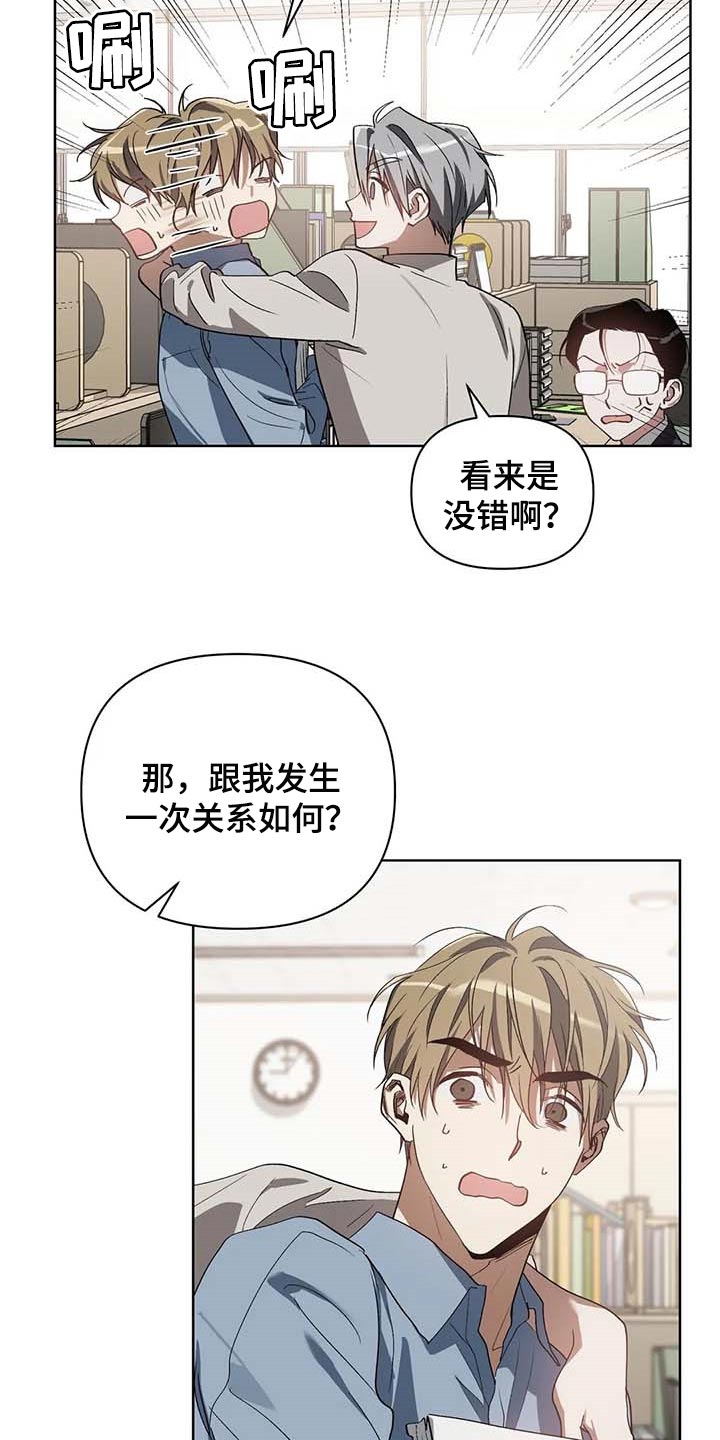 《猜不到样子》漫画最新章节第34章：学习驾驶免费下拉式在线观看章节第【7】张图片