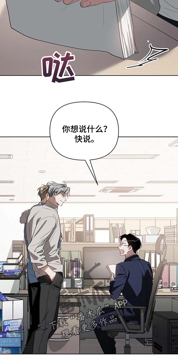 《猜不到样子》漫画最新章节第34章：学习驾驶免费下拉式在线观看章节第【10】张图片