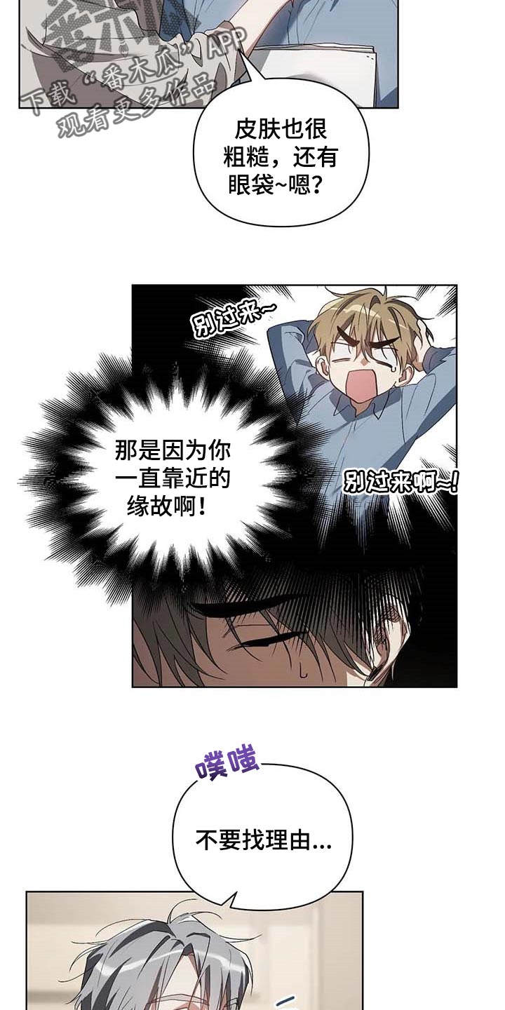 《猜不到样子》漫画最新章节第34章：学习驾驶免费下拉式在线观看章节第【12】张图片