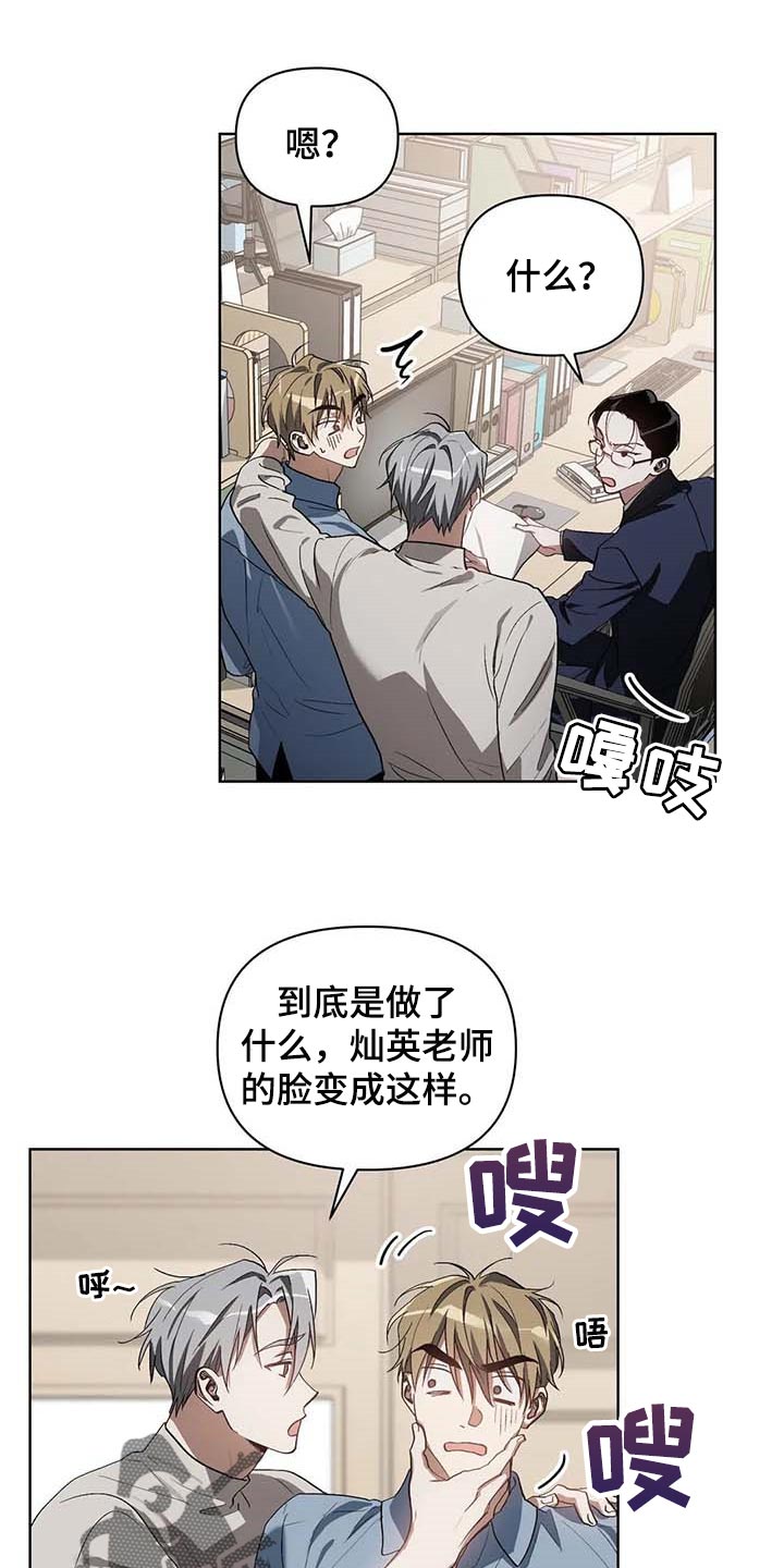 《猜不到样子》漫画最新章节第34章：学习驾驶免费下拉式在线观看章节第【13】张图片