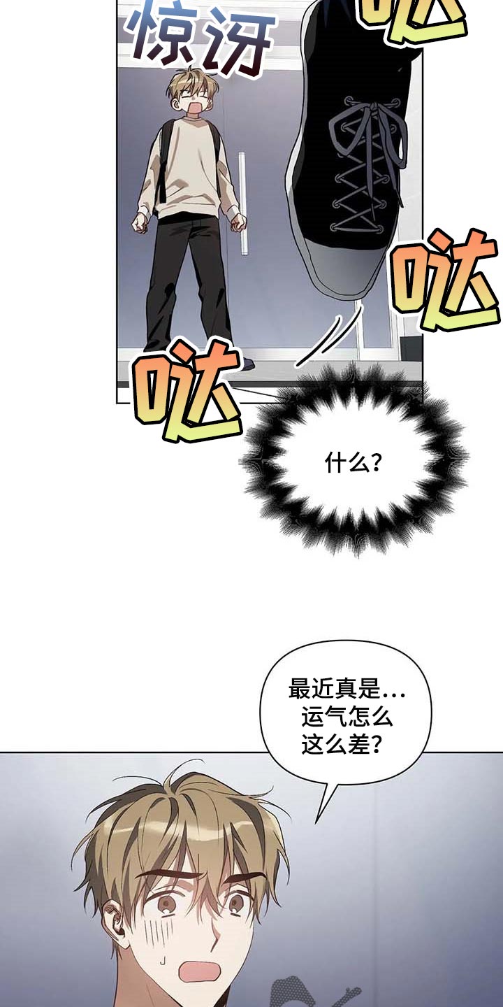 《猜不到样子》漫画最新章节第34章：学习驾驶免费下拉式在线观看章节第【18】张图片