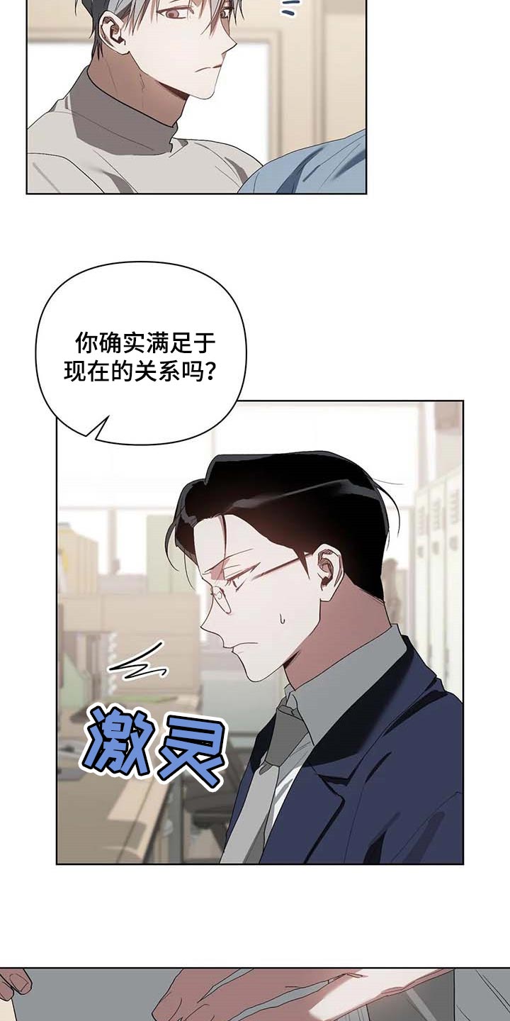 《猜不到样子》漫画最新章节第34章：学习驾驶免费下拉式在线观看章节第【11】张图片