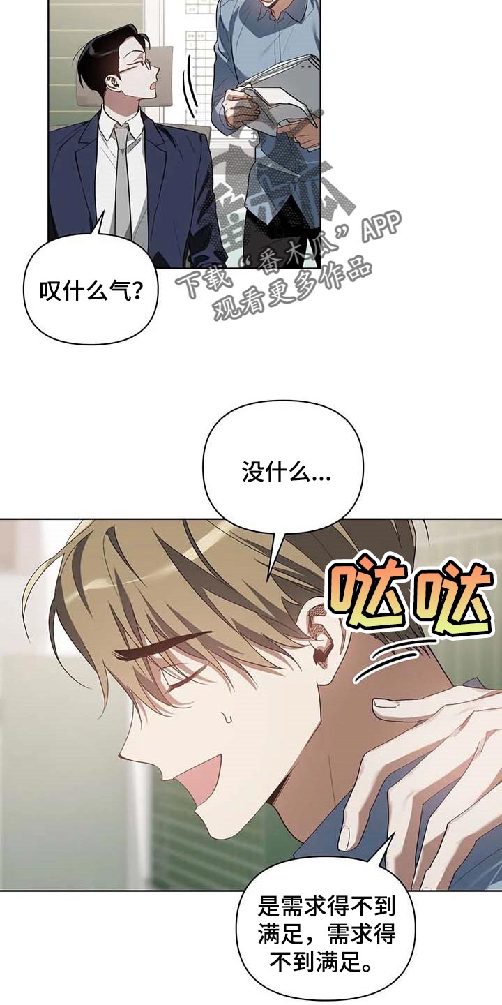 《猜不到样子》漫画最新章节第34章：学习驾驶免费下拉式在线观看章节第【15】张图片