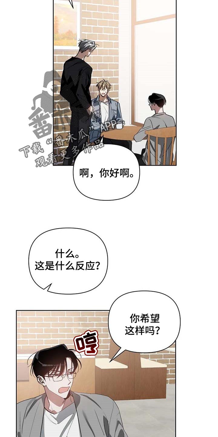 《猜不到样子》漫画最新章节第35章：挑战我的自尊免费下拉式在线观看章节第【9】张图片