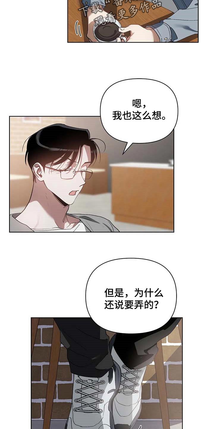 《猜不到样子》漫画最新章节第35章：挑战我的自尊免费下拉式在线观看章节第【14】张图片