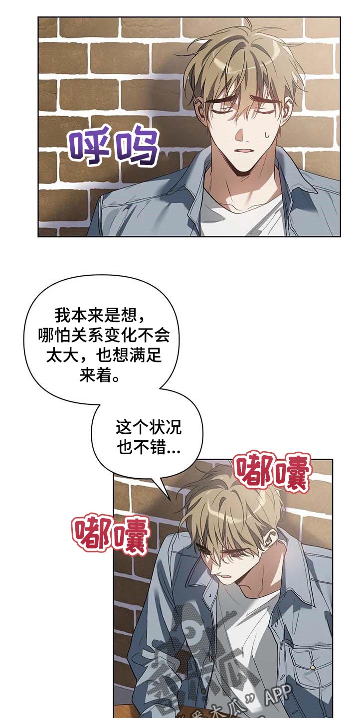 《猜不到样子》漫画最新章节第35章：挑战我的自尊免费下拉式在线观看章节第【15】张图片