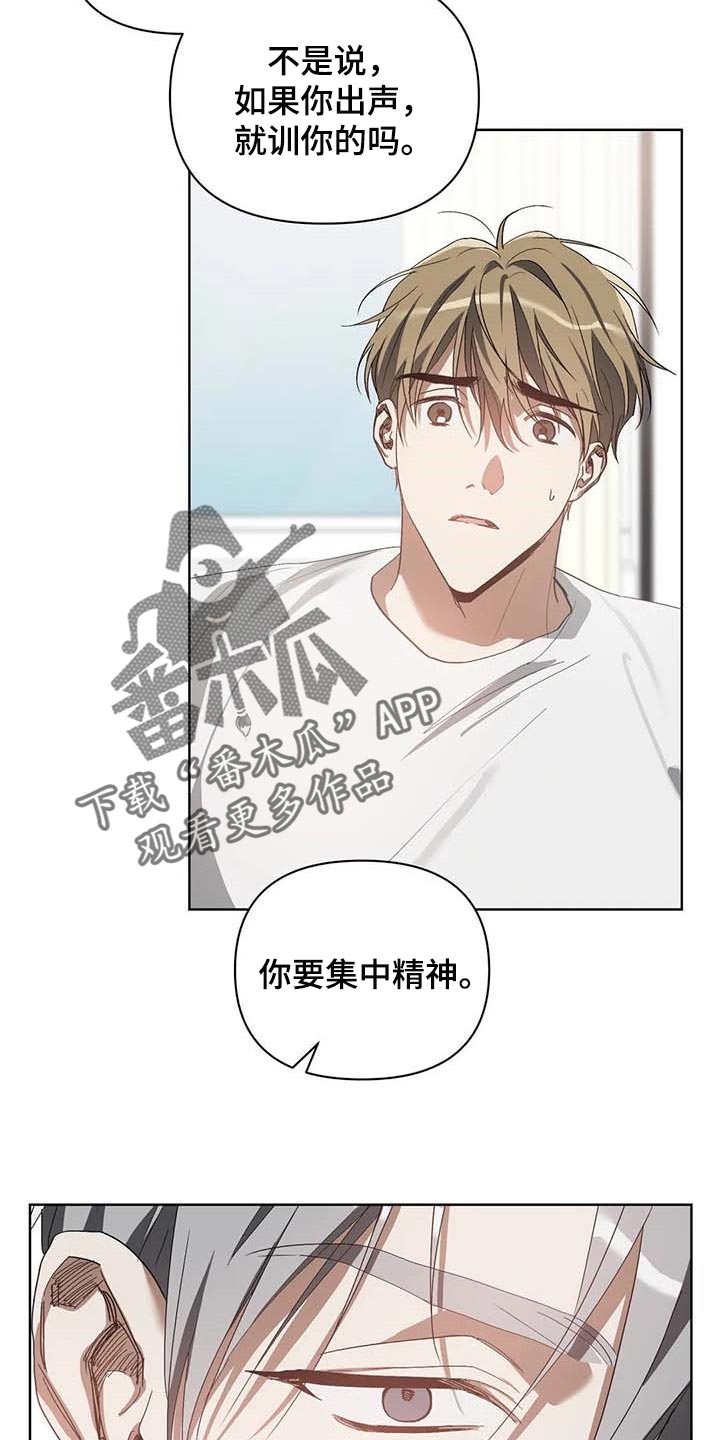 《猜不到样子》漫画最新章节第37章：集中精神免费下拉式在线观看章节第【5】张图片