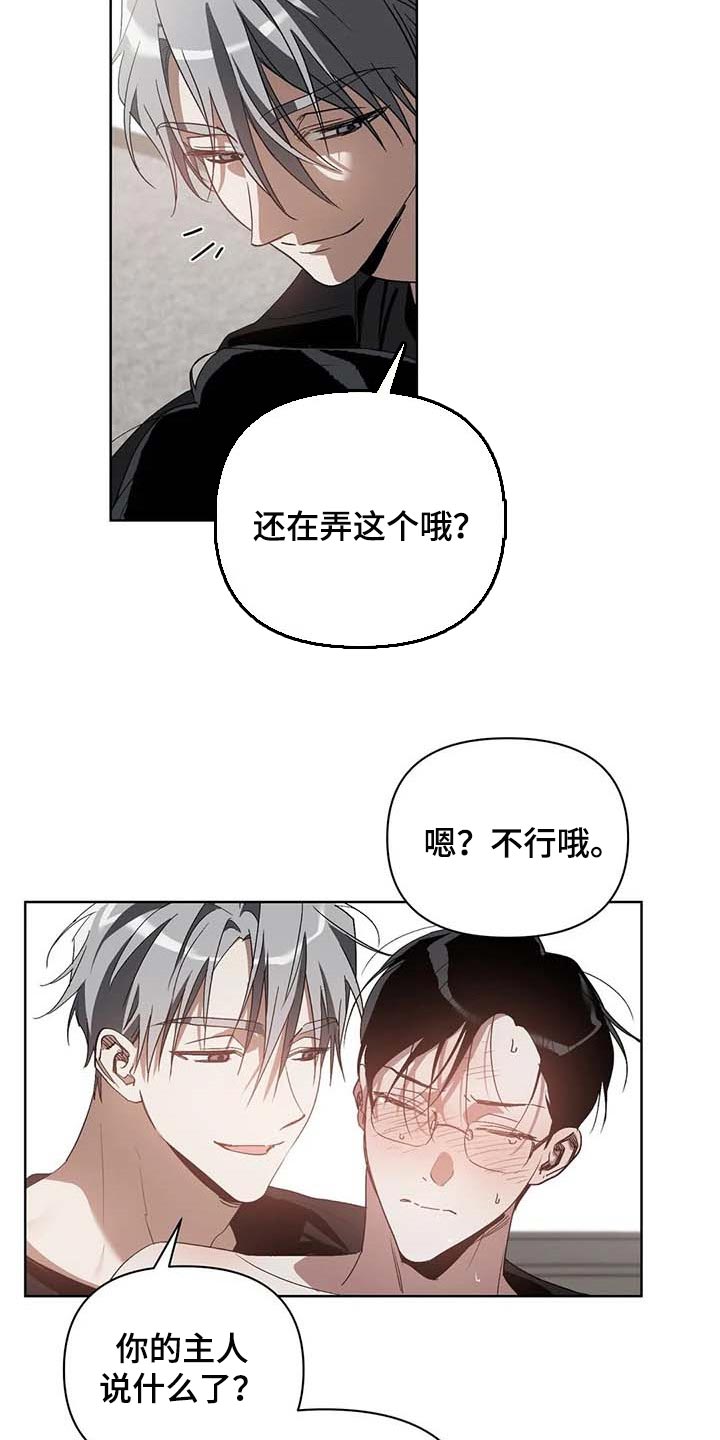 《猜不到样子》漫画最新章节第37章：集中精神免费下拉式在线观看章节第【6】张图片