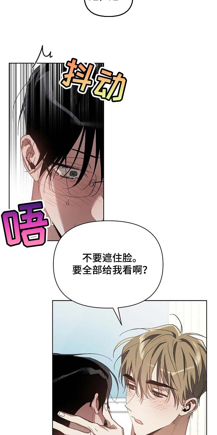 《猜不到样子》漫画最新章节第38章：不给机会免费下拉式在线观看章节第【3】张图片