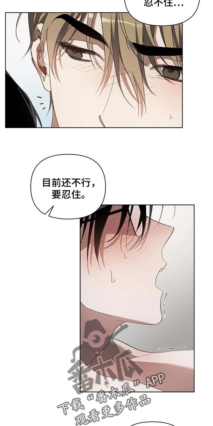 《猜不到样子》漫画最新章节第38章：不给机会免费下拉式在线观看章节第【6】张图片