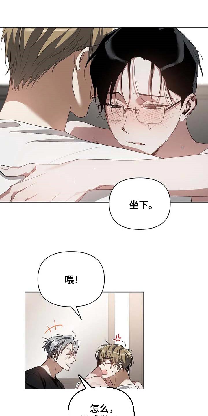 《猜不到样子》漫画最新章节第38章：不给机会免费下拉式在线观看章节第【9】张图片