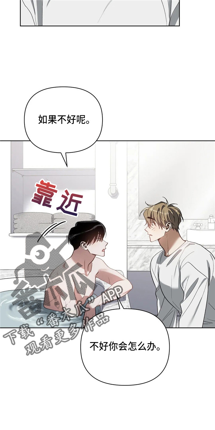 《猜不到样子》漫画最新章节第39章：我不要免费下拉式在线观看章节第【5】张图片