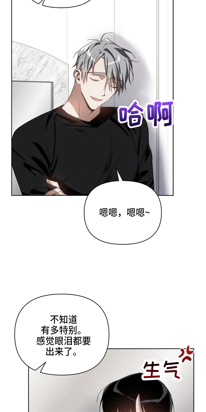 《猜不到样子》漫画最新章节第39章：我不要免费下拉式在线观看章节第【14】张图片