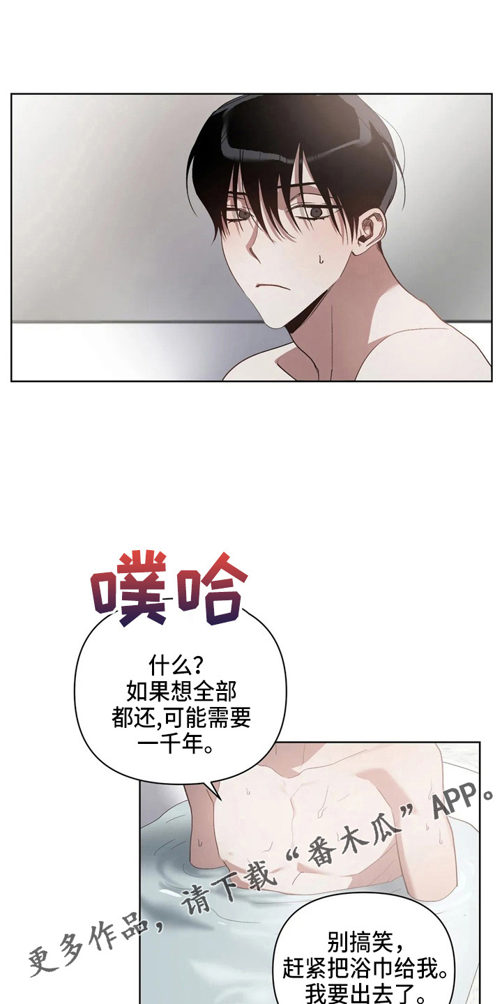 《猜不到样子》漫画最新章节第39章：我不要免费下拉式在线观看章节第【2】张图片