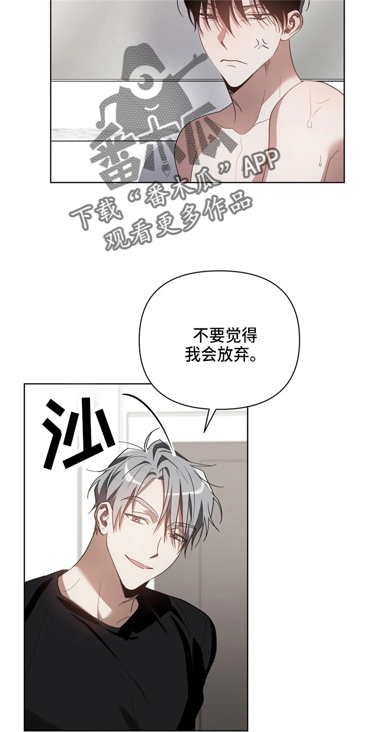 《猜不到样子》漫画最新章节第39章：我不要免费下拉式在线观看章节第【13】张图片