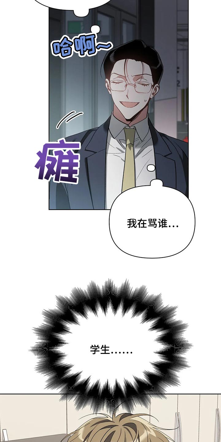 《猜不到样子》漫画最新章节第42章：拜托的事免费下拉式在线观看章节第【21】张图片