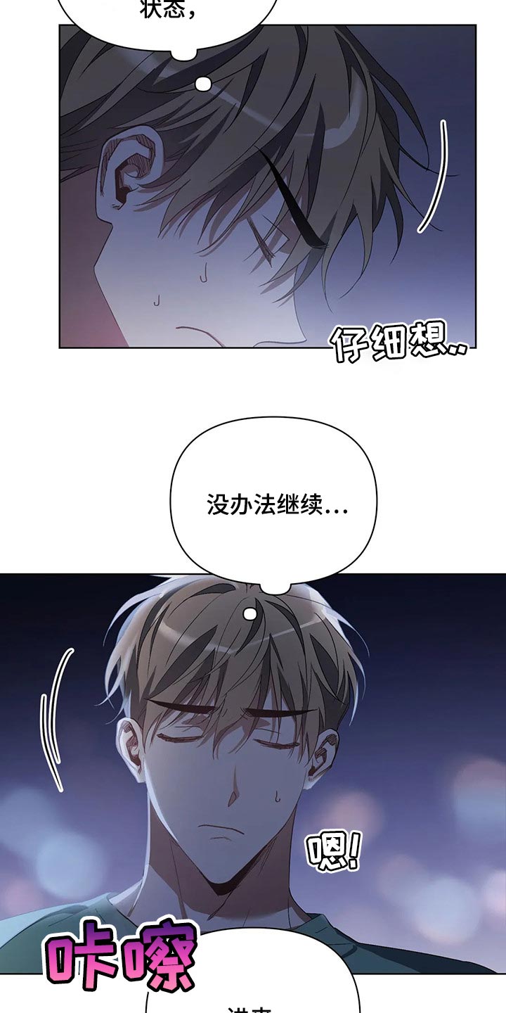 《猜不到样子》漫画最新章节第42章：拜托的事免费下拉式在线观看章节第【3】张图片