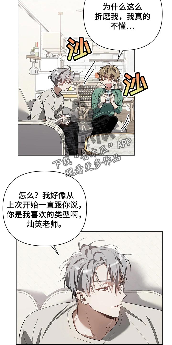 《猜不到样子》漫画最新章节第43章：滴水穿石免费下拉式在线观看章节第【8】张图片