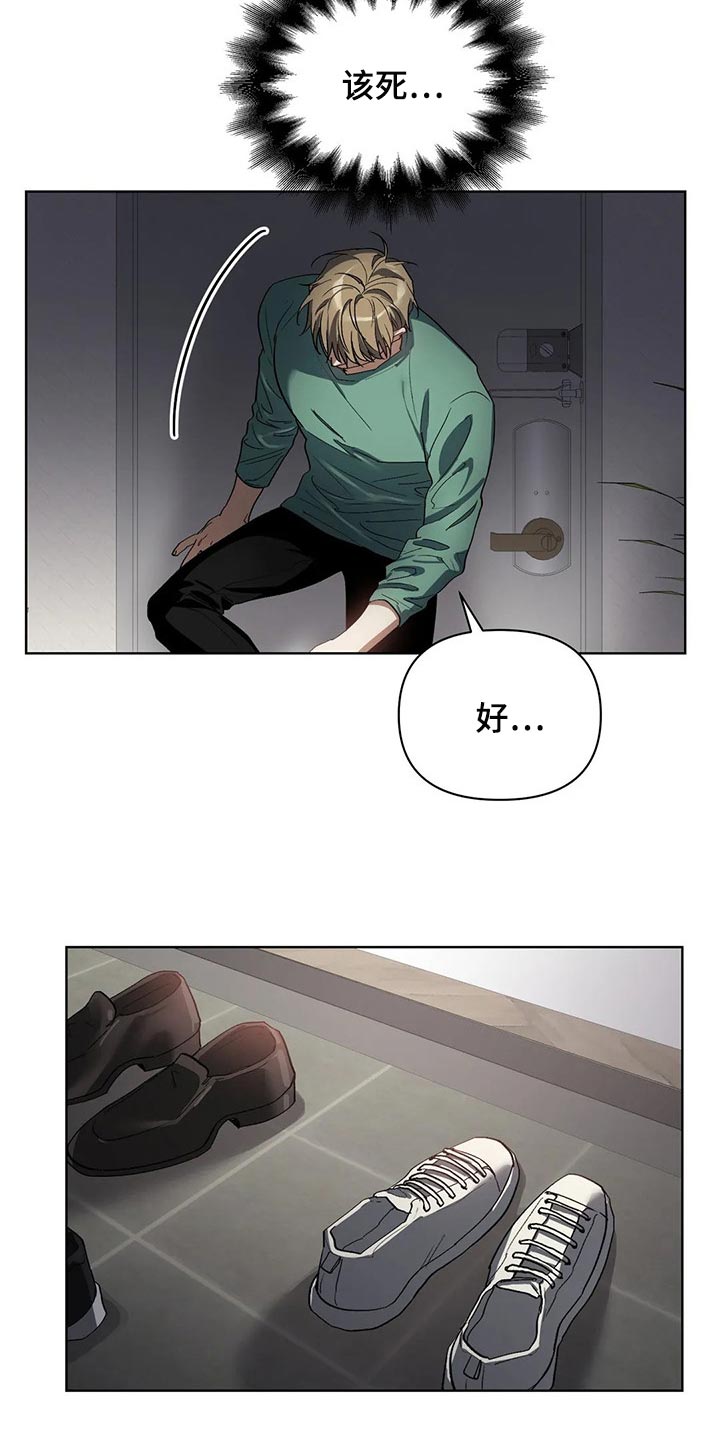 《猜不到样子》漫画最新章节第43章：滴水穿石免费下拉式在线观看章节第【15】张图片