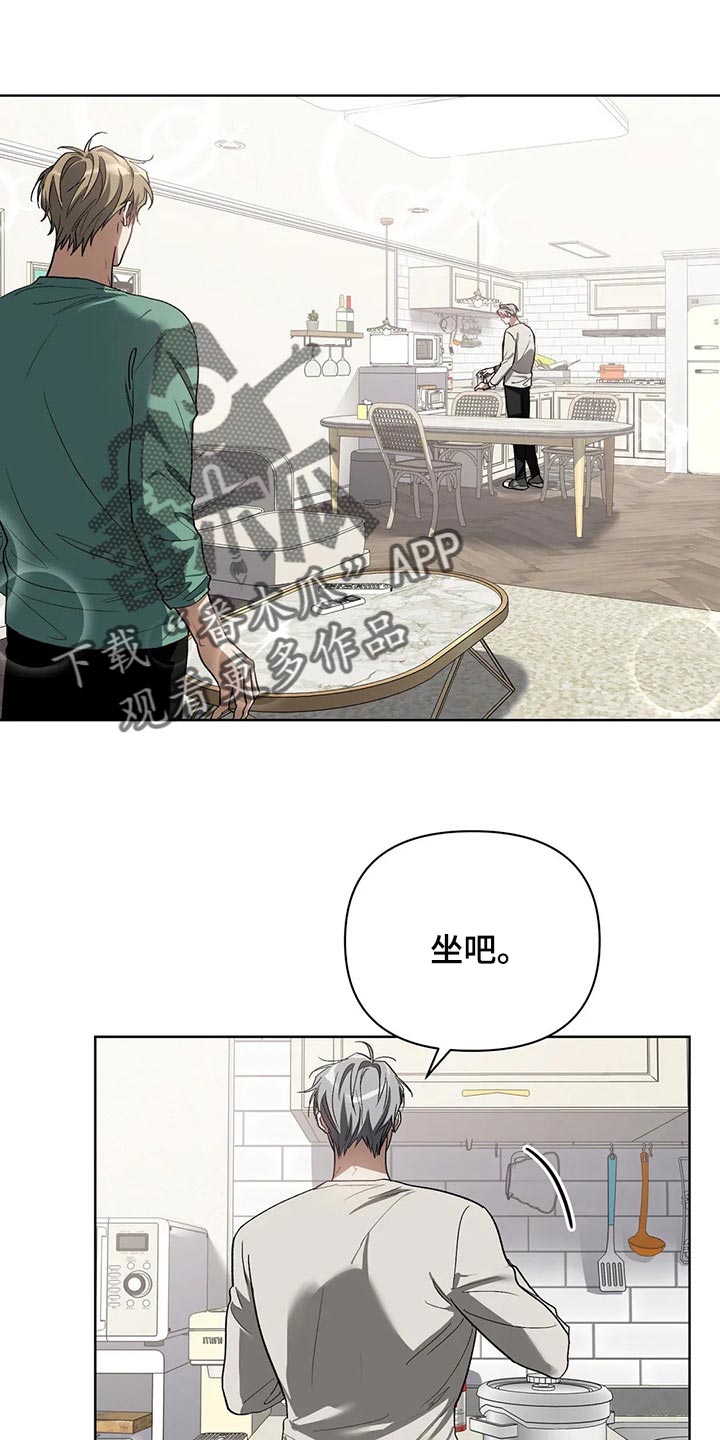 《猜不到样子》漫画最新章节第43章：滴水穿石免费下拉式在线观看章节第【14】张图片