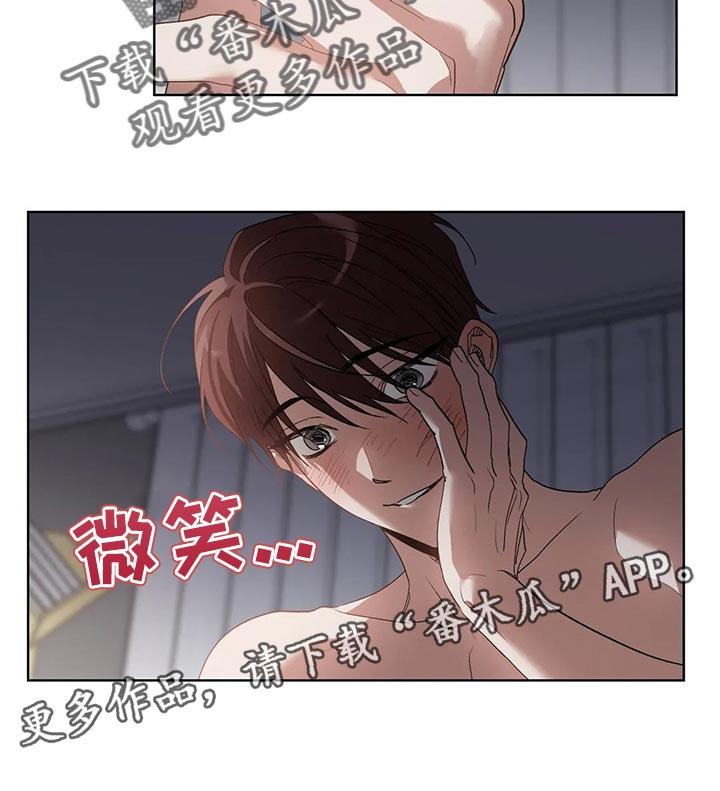 《猜不到样子》漫画最新章节第48章：办不到免费下拉式在线观看章节第【1】张图片