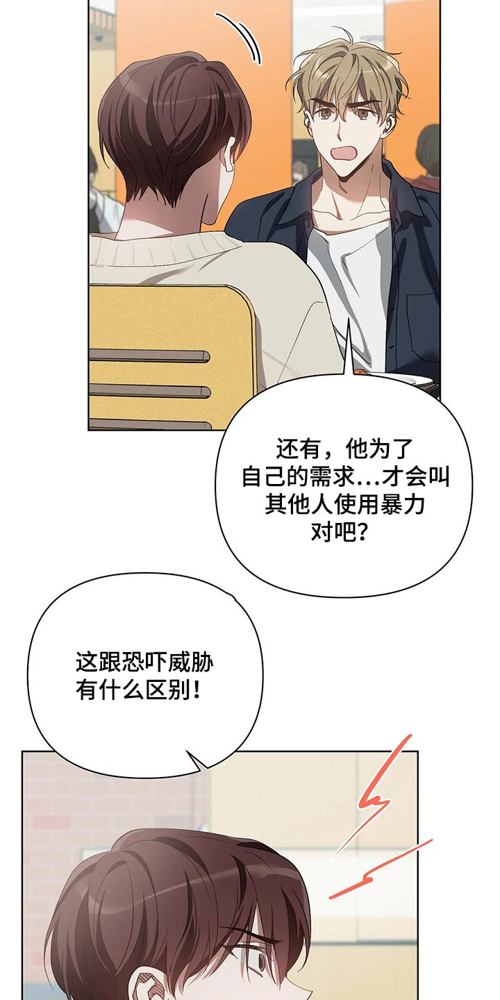 《猜不到样子》漫画最新章节第49章：再打我一下免费下拉式在线观看章节第【2】张图片