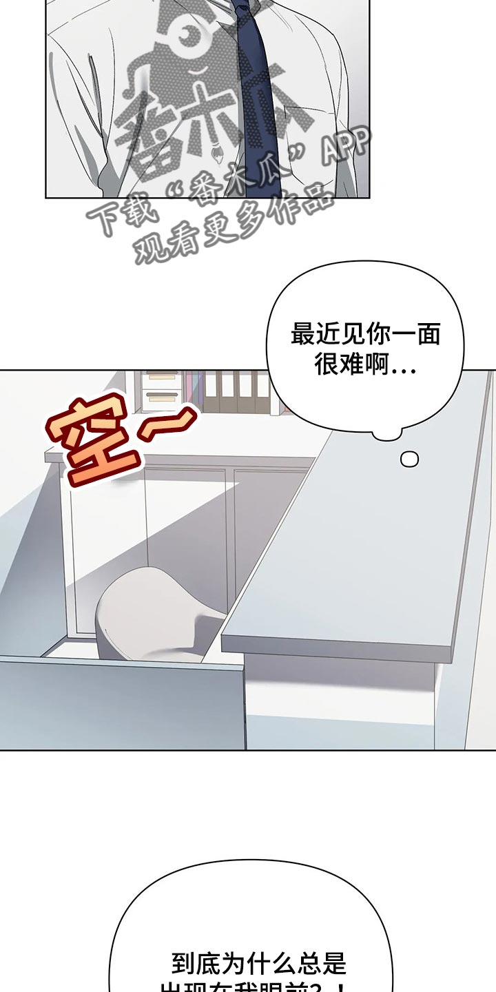 《猜不到样子》漫画最新章节第49章：再打我一下免费下拉式在线观看章节第【20】张图片