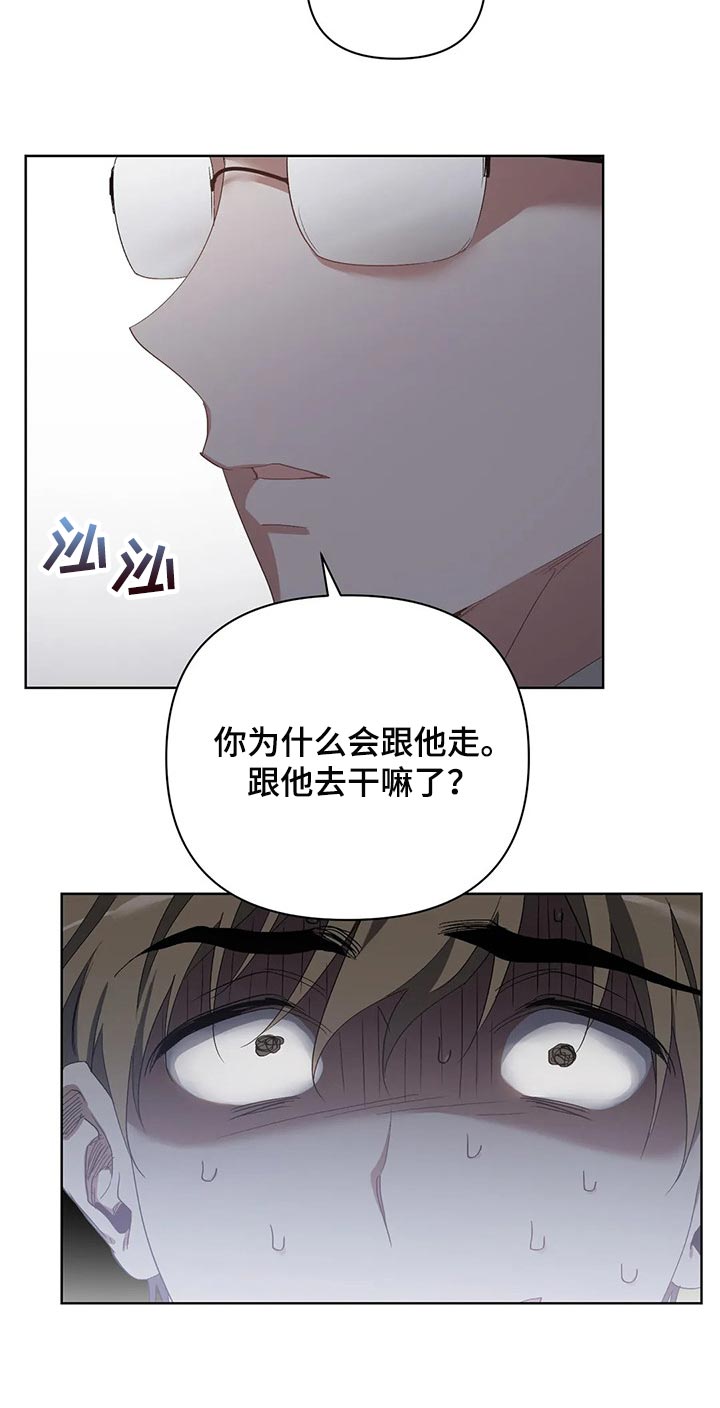 《猜不到样子》漫画最新章节第50章：你的梦可真大免费下拉式在线观看章节第【1】张图片