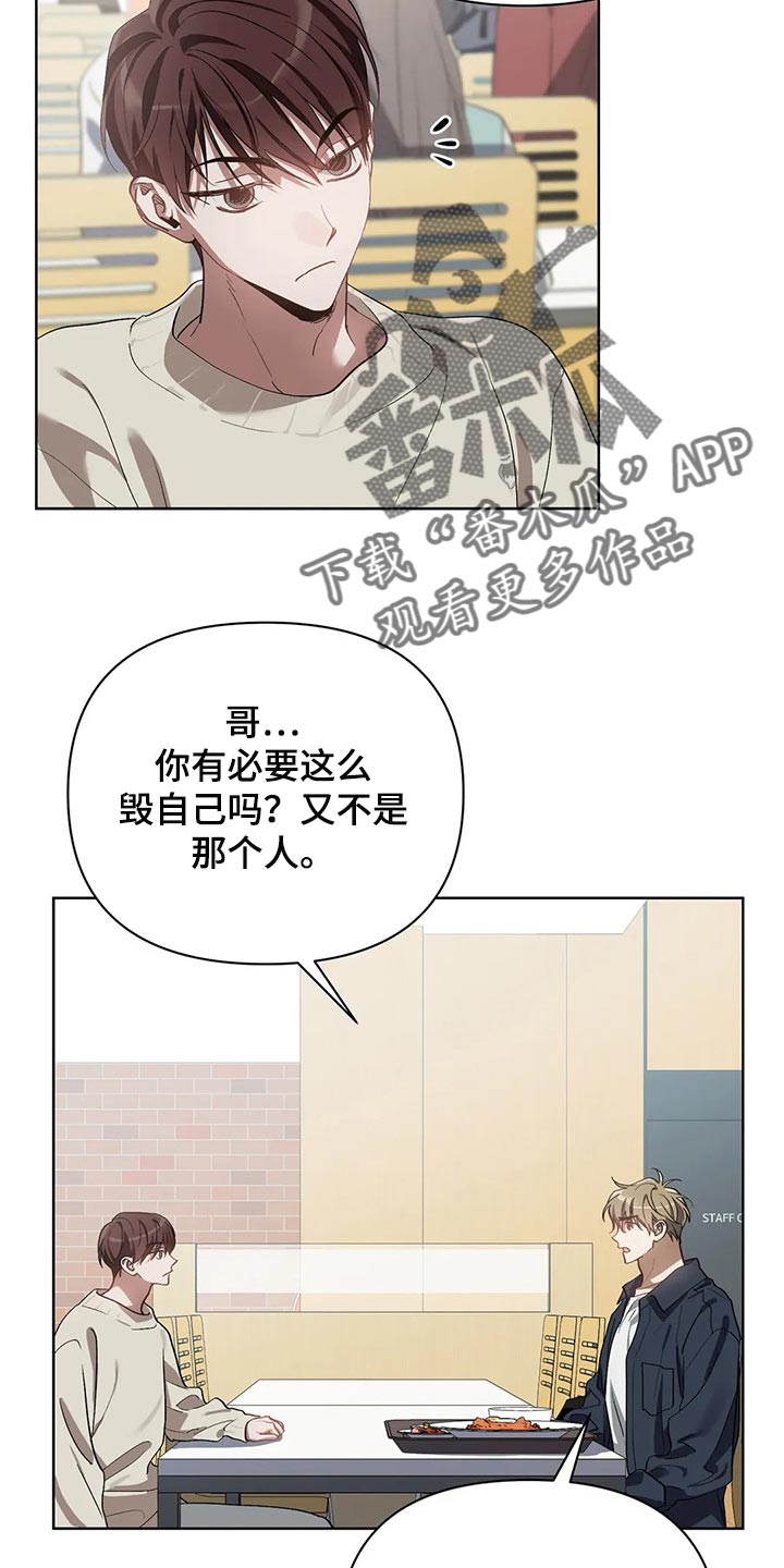 《猜不到样子》漫画最新章节第50章：你的梦可真大免费下拉式在线观看章节第【14】张图片