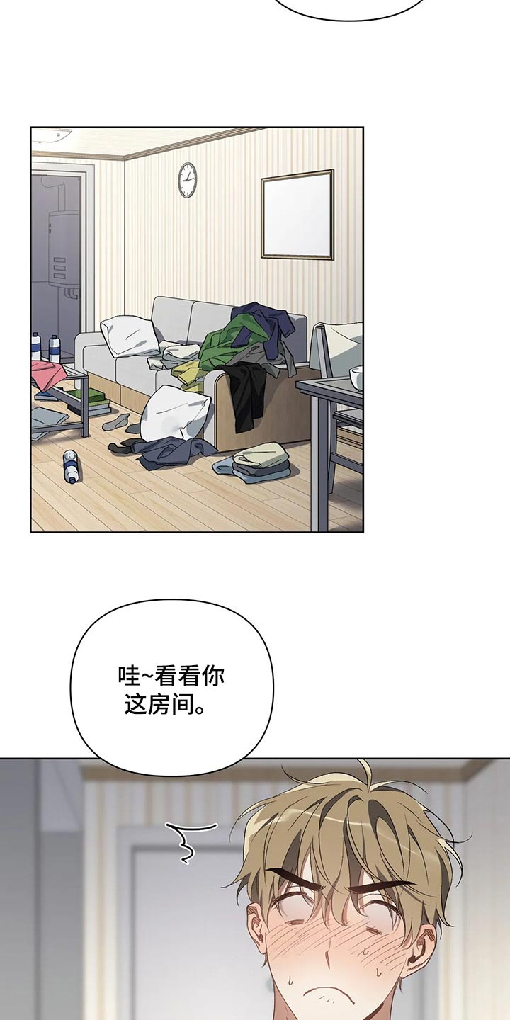 《猜不到样子》漫画最新章节第50章：你的梦可真大免费下拉式在线观看章节第【4】张图片