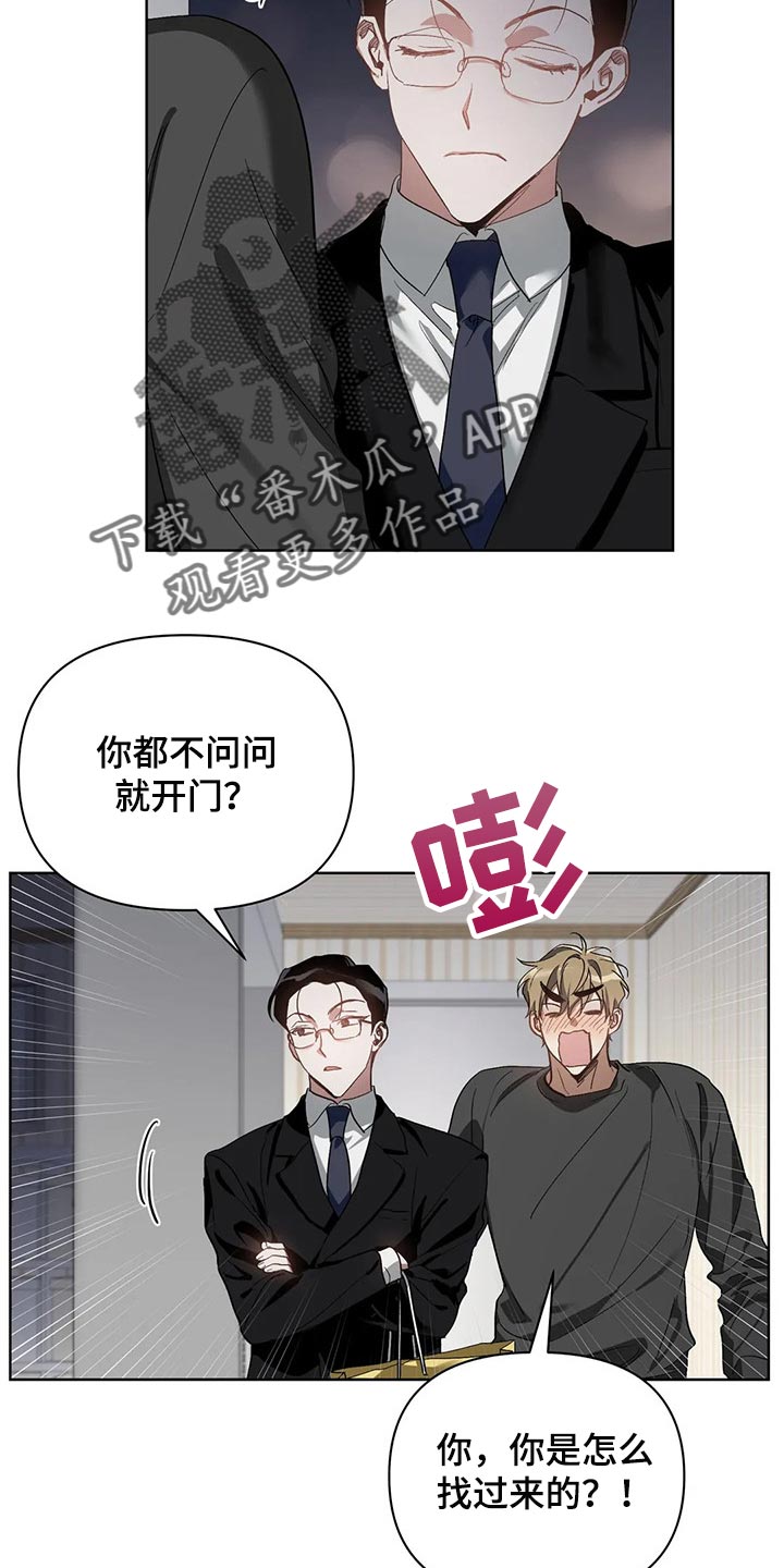 《猜不到样子》漫画最新章节第50章：你的梦可真大免费下拉式在线观看章节第【5】张图片