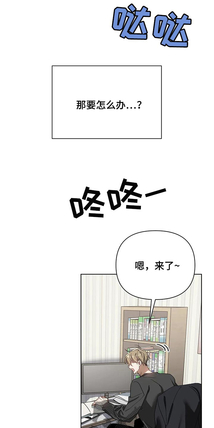 《猜不到样子》漫画最新章节第50章：你的梦可真大免费下拉式在线观看章节第【8】张图片