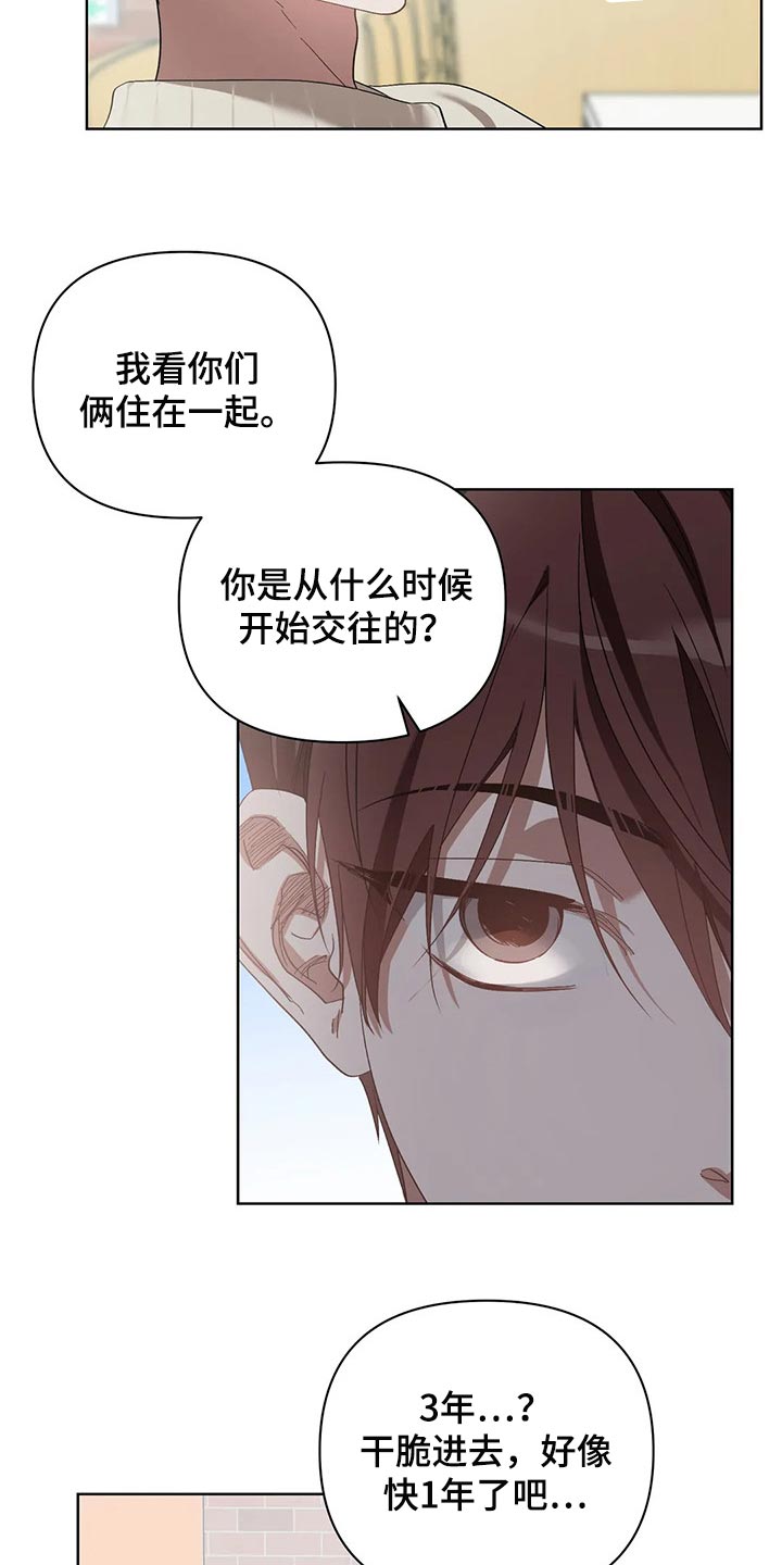 《猜不到样子》漫画最新章节第50章：你的梦可真大免费下拉式在线观看章节第【18】张图片