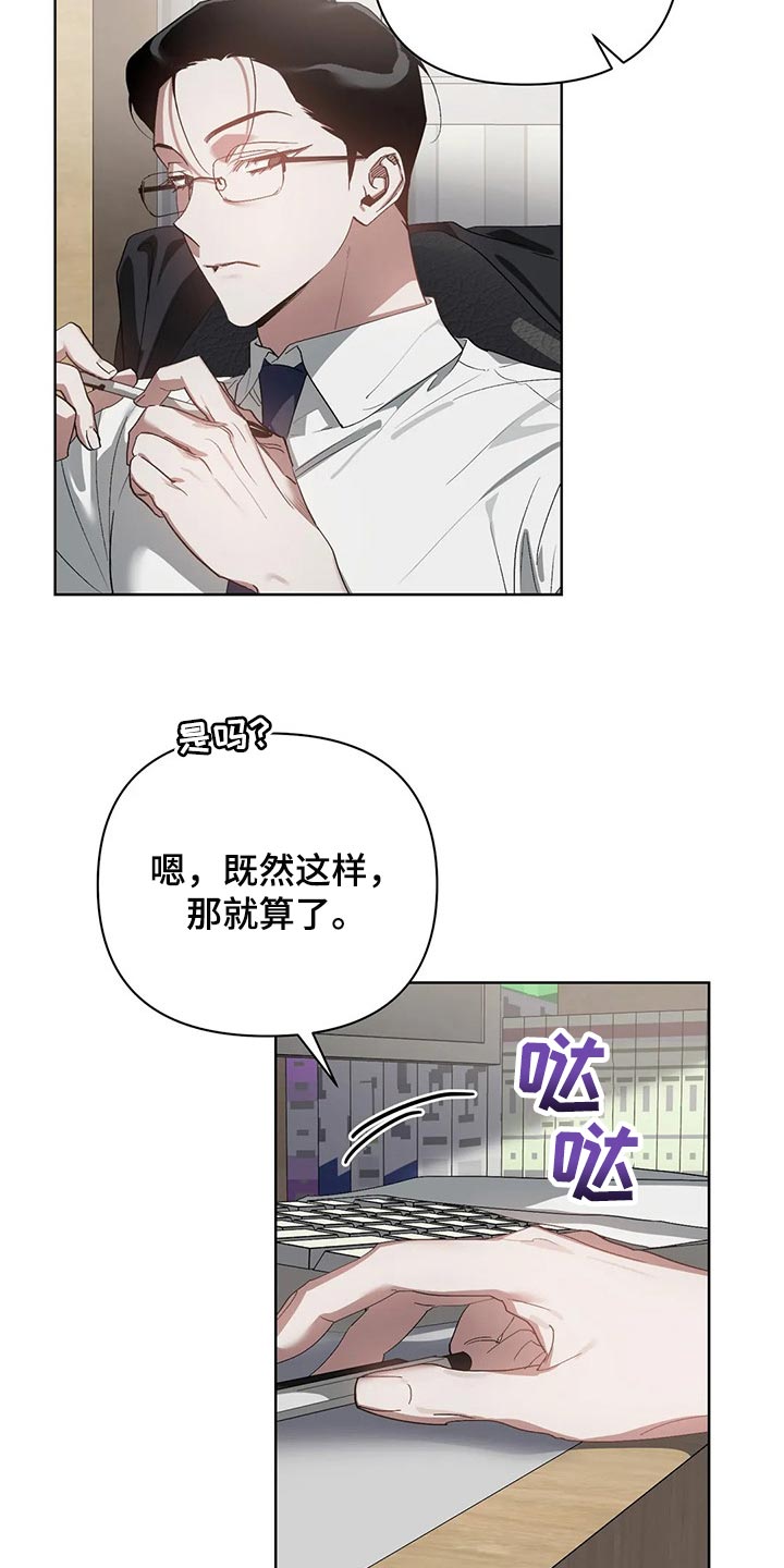 《猜不到样子》漫画最新章节第51章：很想念是吗？免费下拉式在线观看章节第【11】张图片