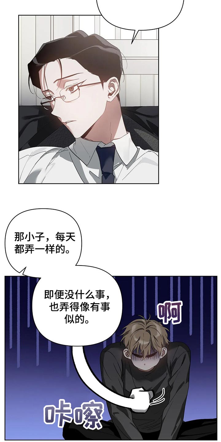 《猜不到样子》漫画最新章节第51章：很想念是吗？免费下拉式在线观看章节第【13】张图片