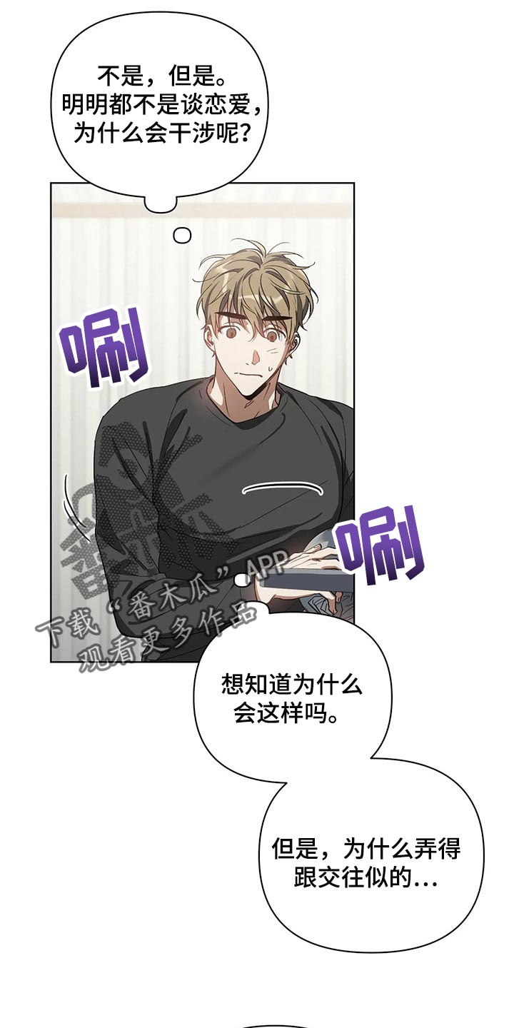 《猜不到样子》漫画最新章节第51章：很想念是吗？免费下拉式在线观看章节第【9】张图片