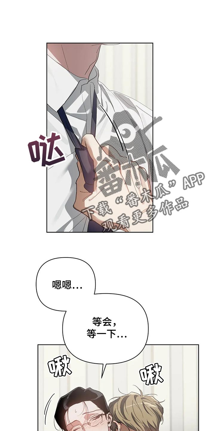 《猜不到样子》漫画最新章节第52章：马上说发生过的事免费下拉式在线观看章节第【16】张图片