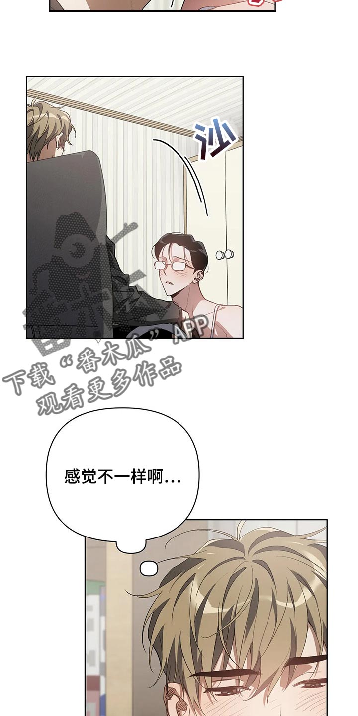 《猜不到样子》漫画最新章节第52章：马上说发生过的事免费下拉式在线观看章节第【12】张图片