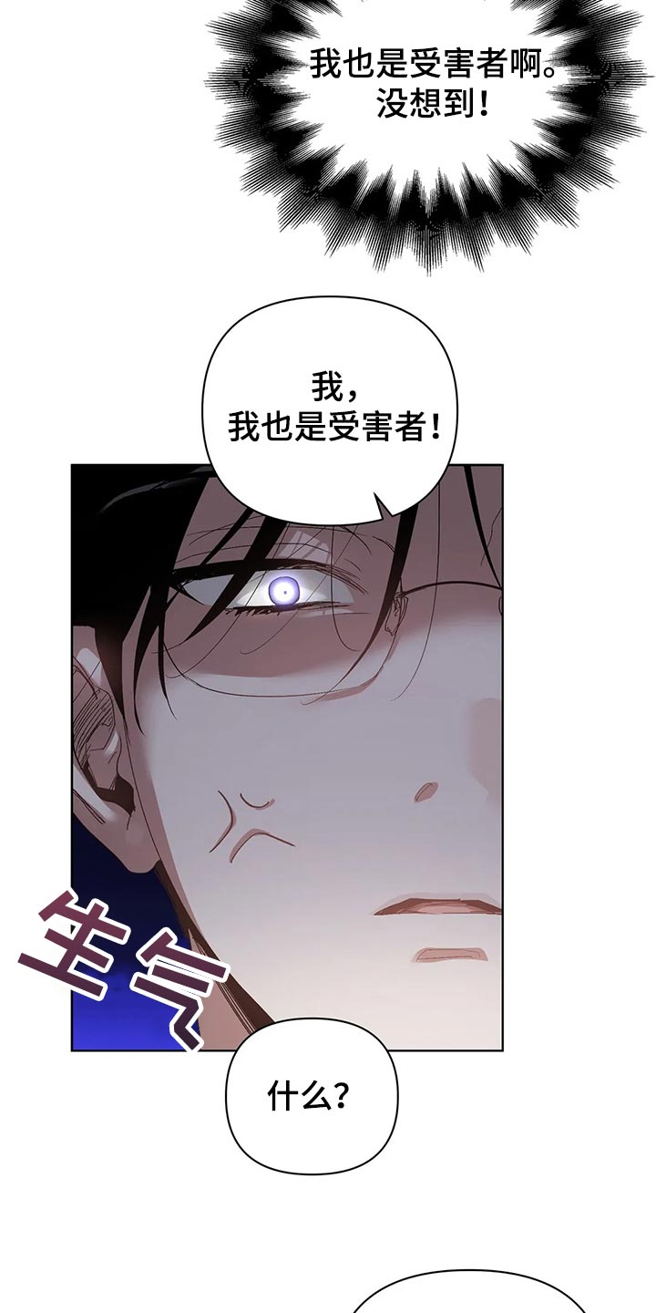 《猜不到样子》漫画最新章节第53章：糟糕免费下拉式在线观看章节第【22】张图片