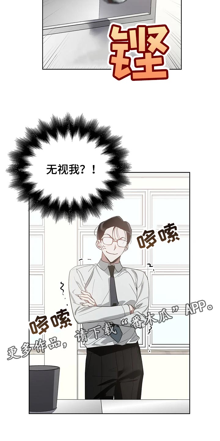 《猜不到样子》漫画最新章节第54章：无视我免费下拉式在线观看章节第【2】张图片