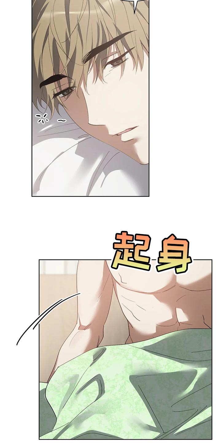 《猜不到样子》漫画最新章节第54章：无视我免费下拉式在线观看章节第【17】张图片