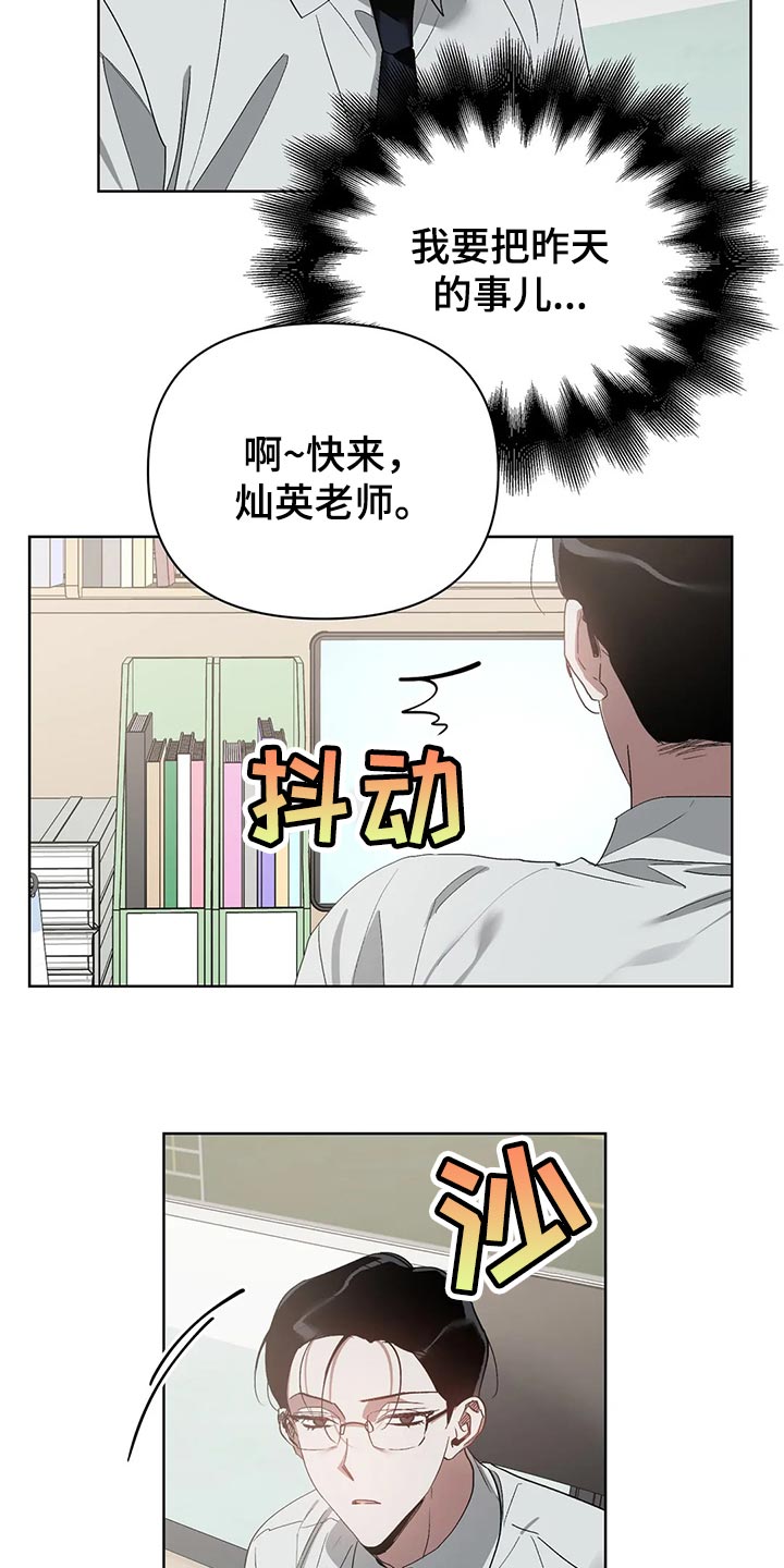 《猜不到样子》漫画最新章节第54章：无视我免费下拉式在线观看章节第【7】张图片