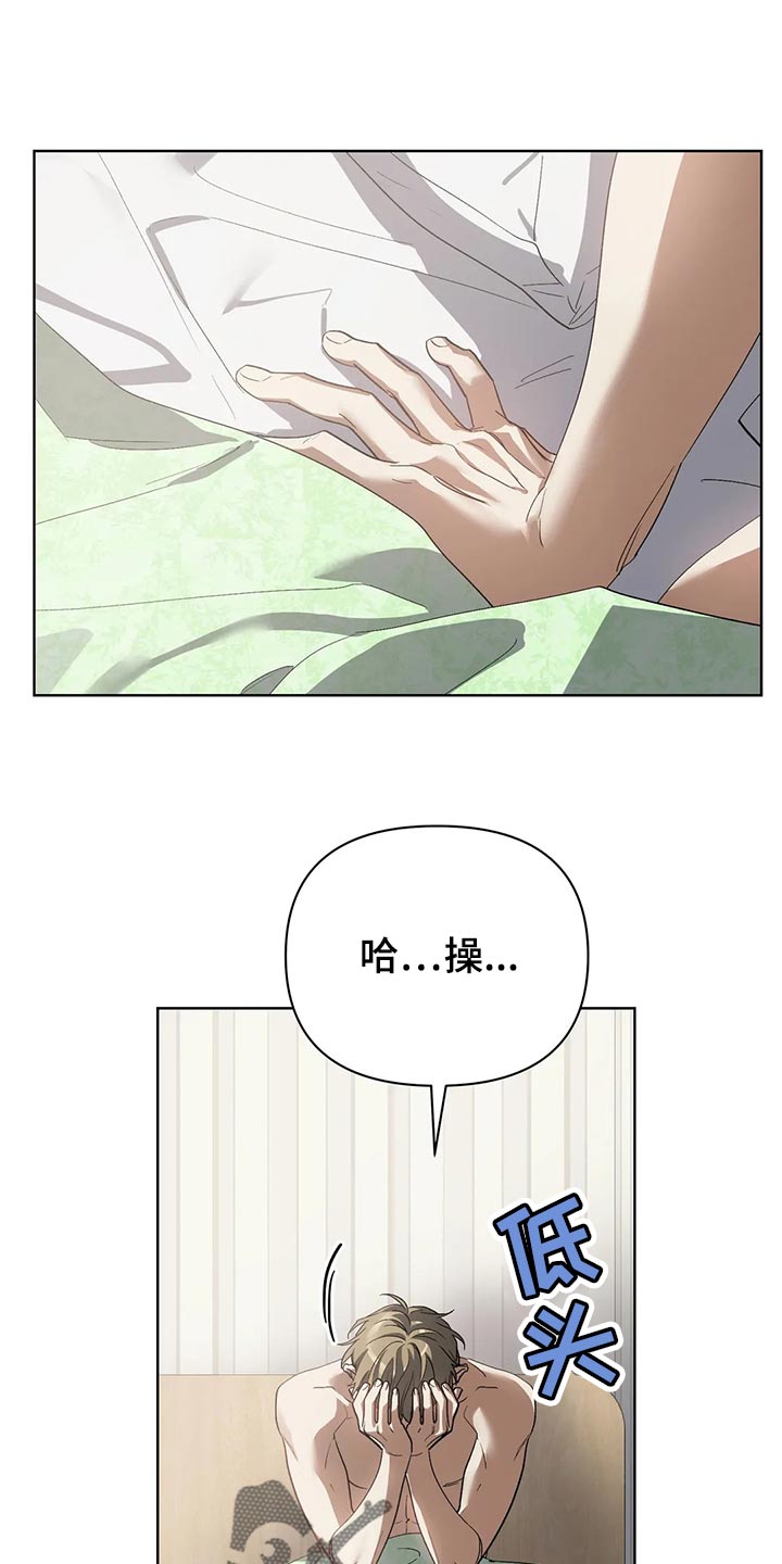 《猜不到样子》漫画最新章节第54章：无视我免费下拉式在线观看章节第【16】张图片