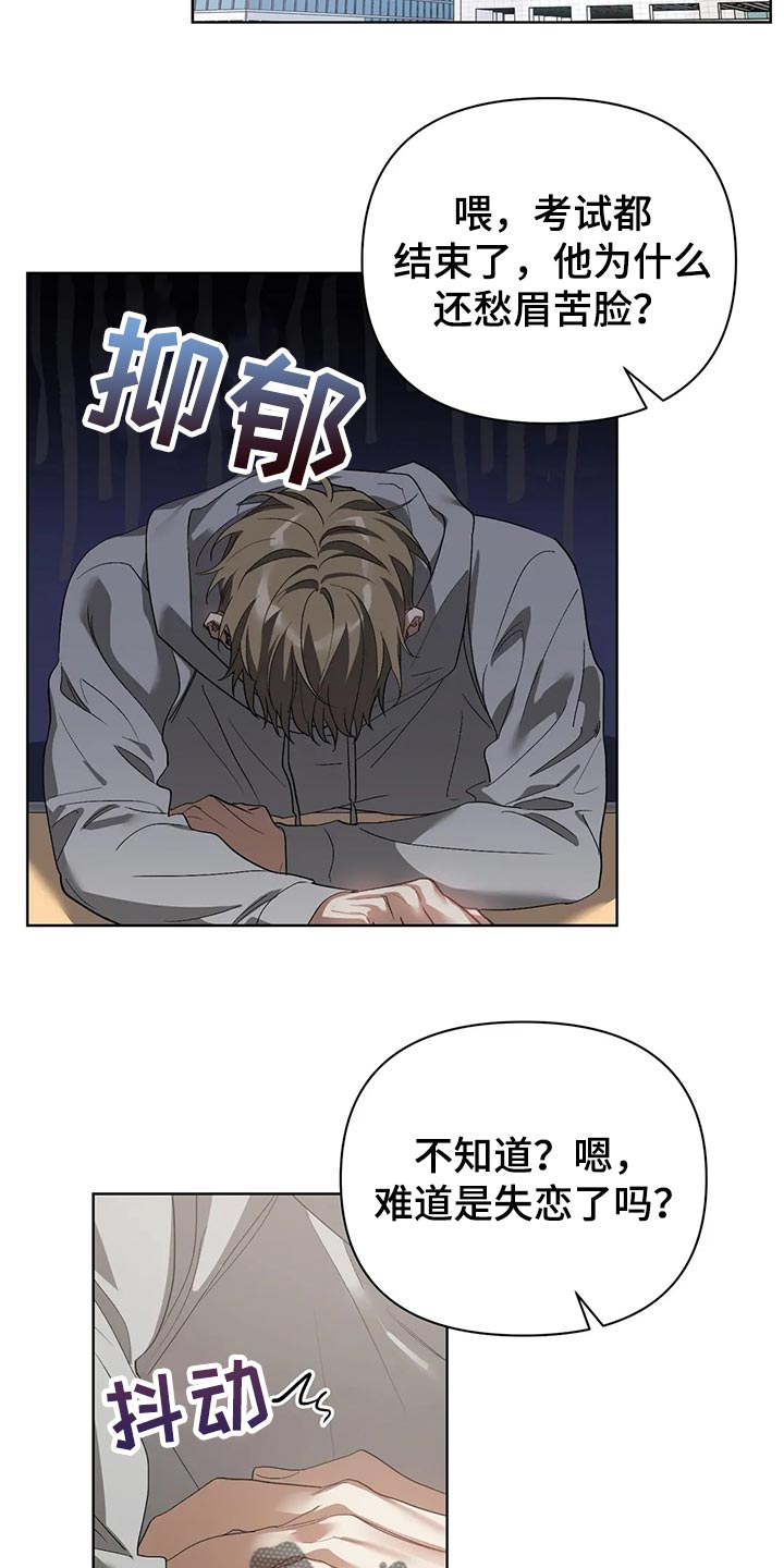 《猜不到样子》漫画最新章节第54章：无视我免费下拉式在线观看章节第【14】张图片