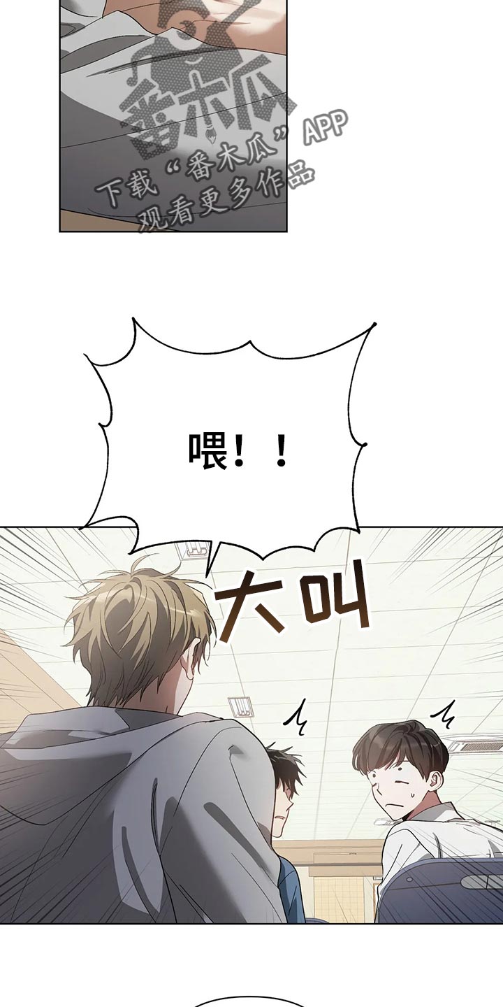 《猜不到样子》漫画最新章节第54章：无视我免费下拉式在线观看章节第【13】张图片